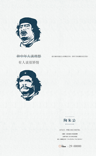 陶朱公 光耀地产最具创新力的南派别墅首现临