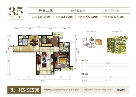 时代奥城90平精装 每平米直降1000元(图)