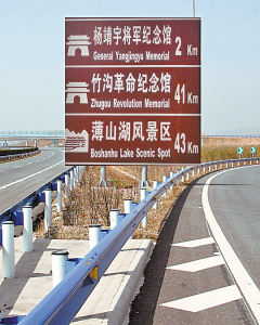 河南高速公路建设凸现融合发展亮点