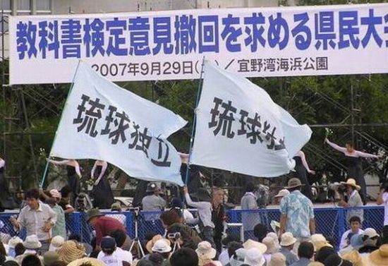 琉球独立运动一直没停止过