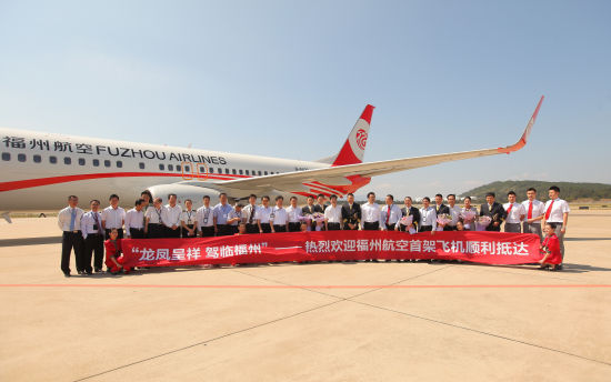 福州航空迎首架飞机 机身龙凤呈福涂装吸睛|福