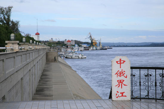 中俄界江黑龙江(阿穆尔河)的黑河段