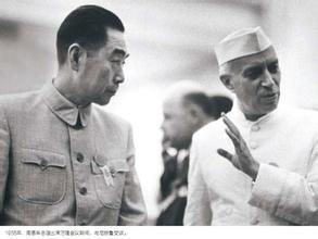 资料图：周恩来访问印度会见尼赫鲁
