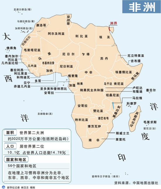 英媒：情报显示非洲成为世界间谍活动新舞台