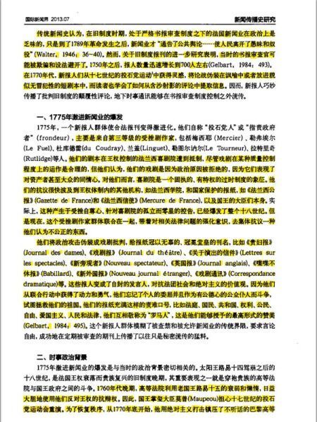 港媒：东京大学文学院75%论文涉网络抄袭