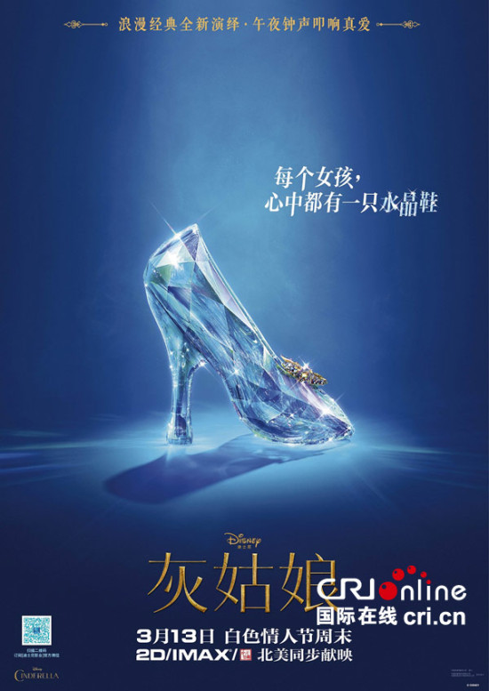 外媒揭秘真实"灰姑娘"：一个关于阶级斗争的故事