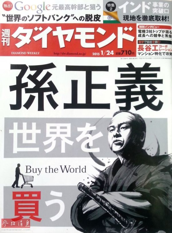 封面集锦：希拉里·克林顿之路