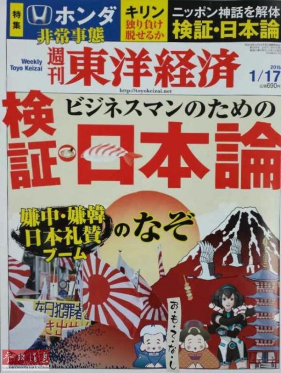 封面集锦：希拉里·克林顿之路