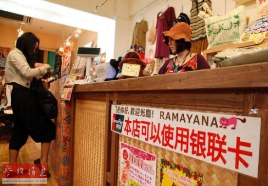 新媒:中国游客赴日爆买 购物盛况惊呆日本人