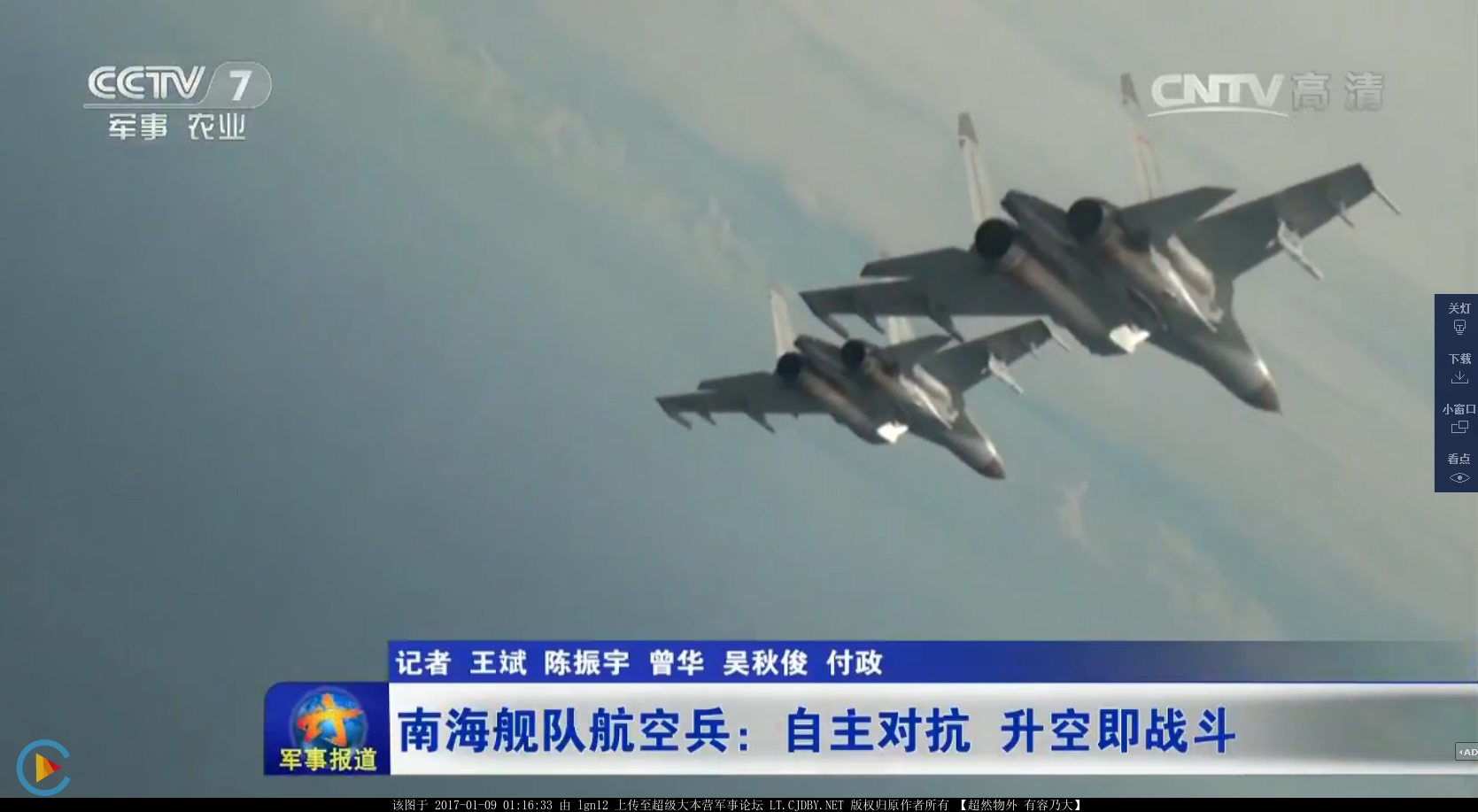 军事频道_最多军迷首选的军事门户_新浪网(2017  01  12   :00)