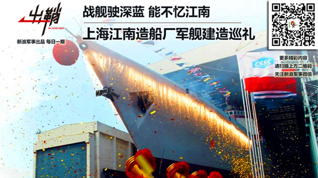 军事频道_最多军迷首选的军事门户_新浪网