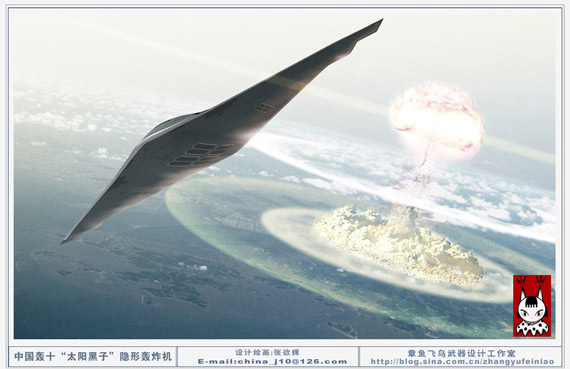 英国简氏称中国正在研发轰-8型隐形轰炸机(图)