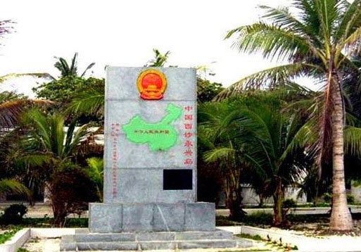 图文：中国南沙永兴岛上竖起的碑石
