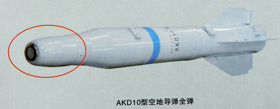 中国公开展示武直十专用AKD10型空地导弹(组图)