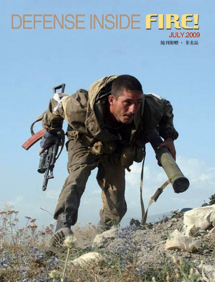 《军事世界》杂志2009年第7期精彩推荐(组图