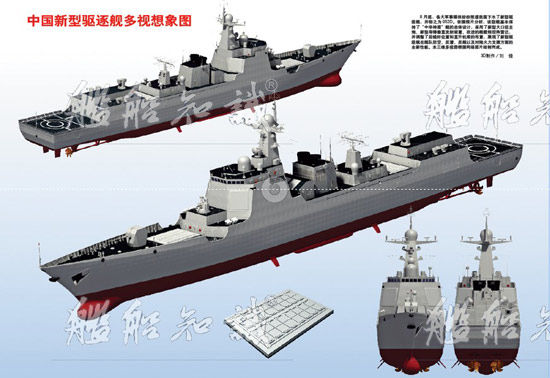 海军新型导弹驱逐舰3D效果图