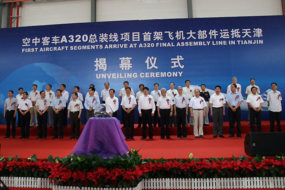 空客A320飞机天津总装线首架大部件运抵天津