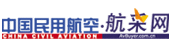 《中国民用航空》·航采网