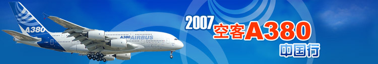 2007տA380й