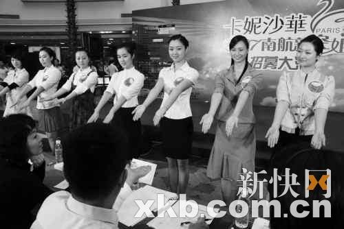 南航招收<em>空姐要求</em>牙齿整齐洁白手型美丽 - 空乘