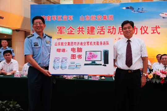 山航济空开展军企共建活动谱写双拥新篇章