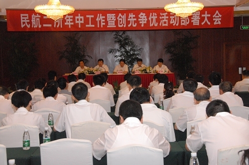 民航二所召开年中工作总结会　展望发展愿景