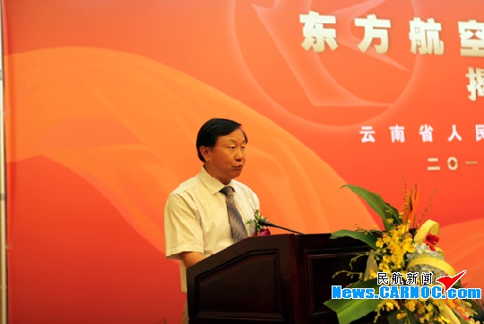 东方航空云南有限公司揭牌　云南航振翅高飞