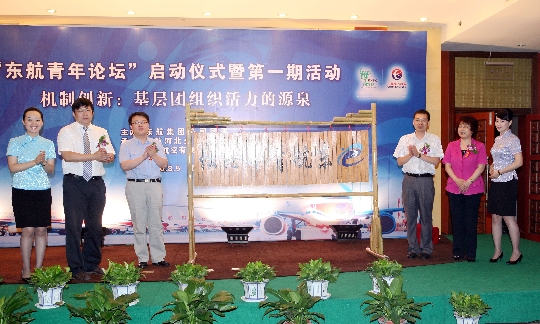 东航青年论坛启动仪式暨第一期活动在石举行