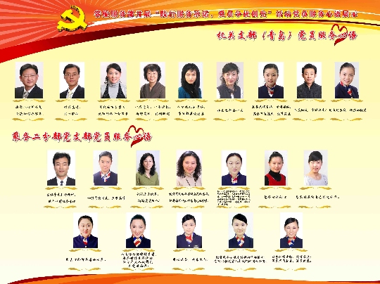 东航山东客舱部践行服务承诺　争做世博先锋