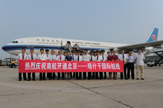 南航开通北京至塔什干直航航班 特价机票990元