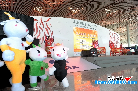 “文化国门飞翔亚洲”文化活动妆点首都机场