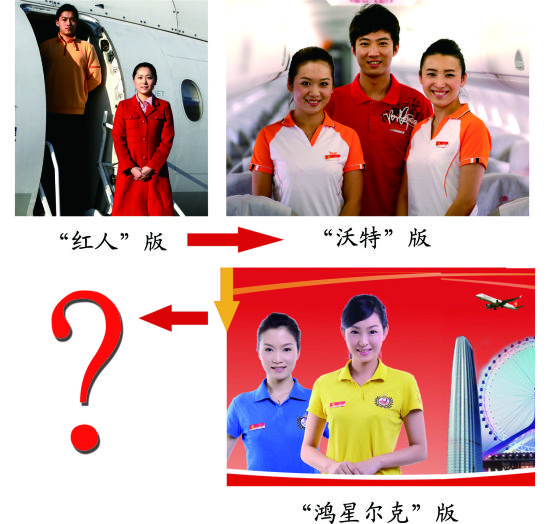 天津航空将于6月8日成立2周年推出乘务员新制