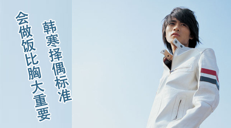 韩寒