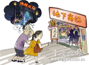 <em>陪女友逛街</em>逛出神经病 男人列陪逛五大伤害_新