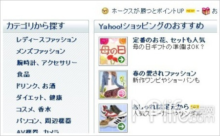 人手必备日本购物网站大全_新浪女性_新浪网