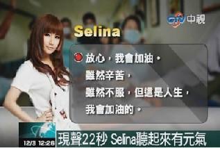 Selina45״