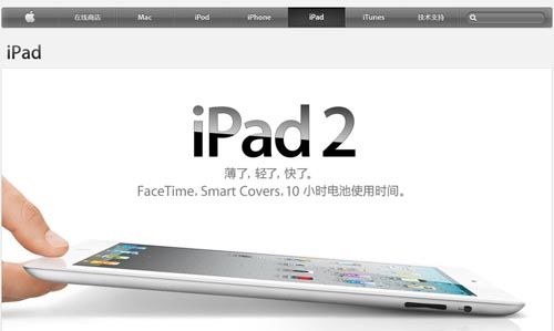 ƻ iPad2