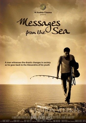 ƮϢMessages from the Sea