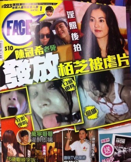 《face》杂志曝光了“陈冠希老死(粤语：老友)发放的张柏芝被虐片”