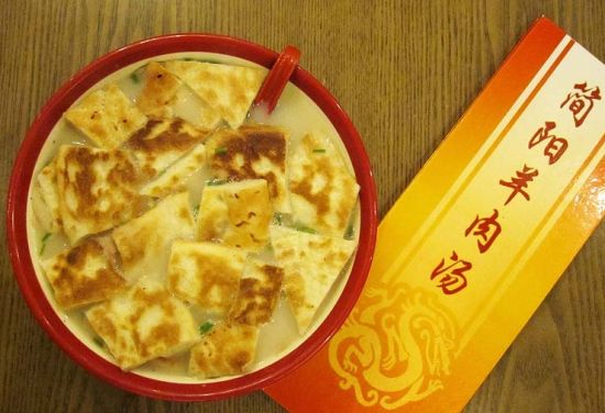 北京最特色暖汤之简阳羊肉汤
