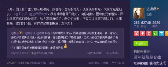 传印小天边潇潇曾玩暧昧 两人或因吻戏起纠纷 - 新娘焦点 17年婚嫁-河北最大的婚嫁网_石家庄婚纱摄影_保定婚纱摄影_邯郸婚纱摄影_唐山婚纱摄影_邢台婚纱摄影_廊坊婚纱摄影_秦皇岛婚纱摄影-为新人打造一站式结婚消费服务平台