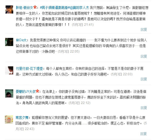 部分网友评论截图