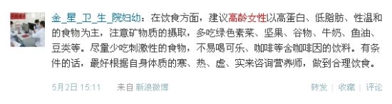 高龄女性怀孕应注意什么