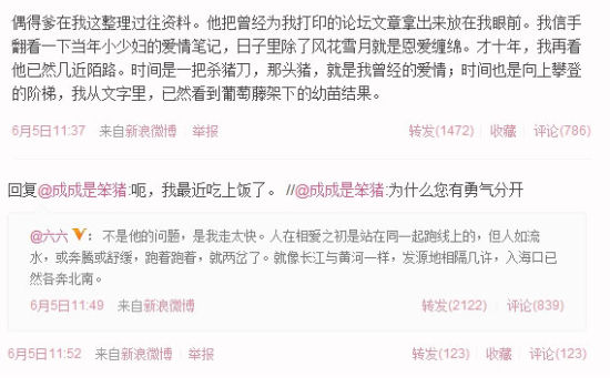 编剧六六微博忆往昔<em>爱情</em>疑<em>离婚</em>_新浪<em>女性</em>_新