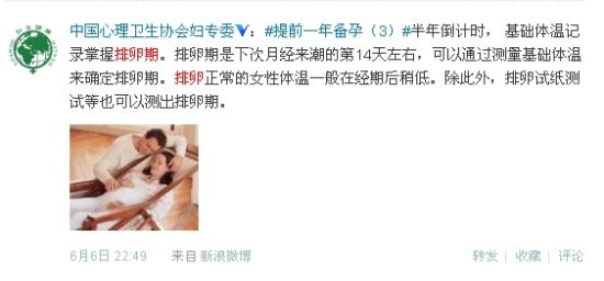 微健康:如何准确推算<em>女人</em>的<em>排卵日</em>_新浪<em>女性</em>_