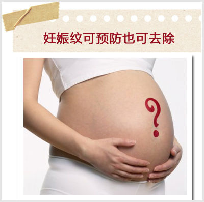 孕期<em>产后</em>不苦恼 3种方法有效去除<em>妊娠纹</em>_新浪