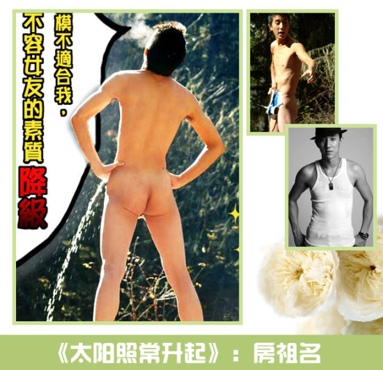 《太陽照常升起》 房祖名 《太陽照常升起》 房祖名