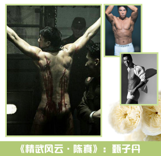 《精武風云·陳真》 甄子丹 《精武風云·陳真》 甄子丹