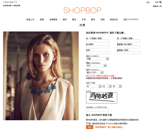 shopbop 注册