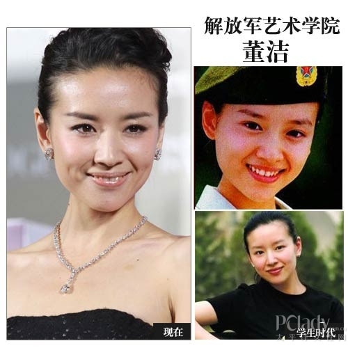 解放军艺术学院校花董洁